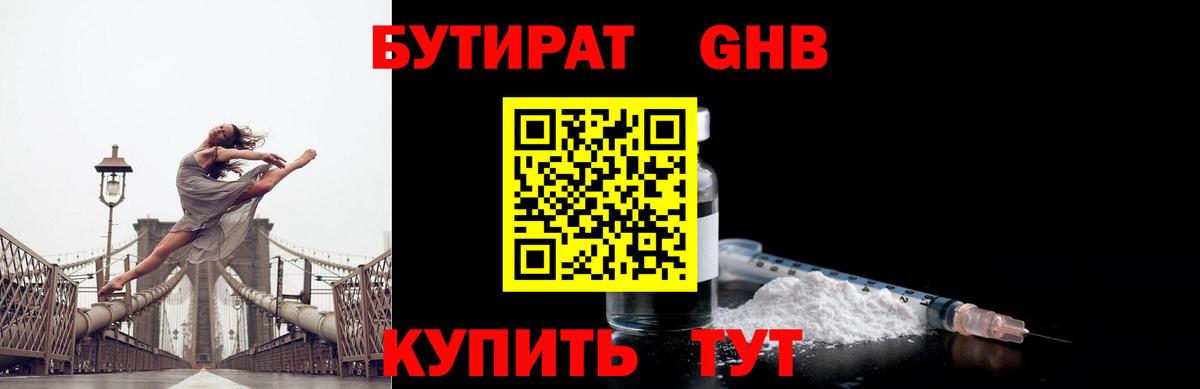 Кушва  Бутират буратино  Вход с VPN 
