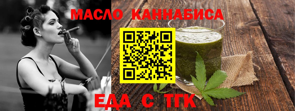 Кушва  Печенье с ТГК марихуана  Вход с VPN 