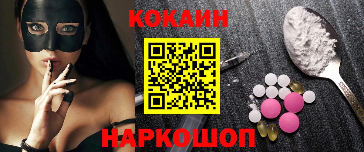 COCAIN Перу  COCAIN  Кушва  Вход с VPN 