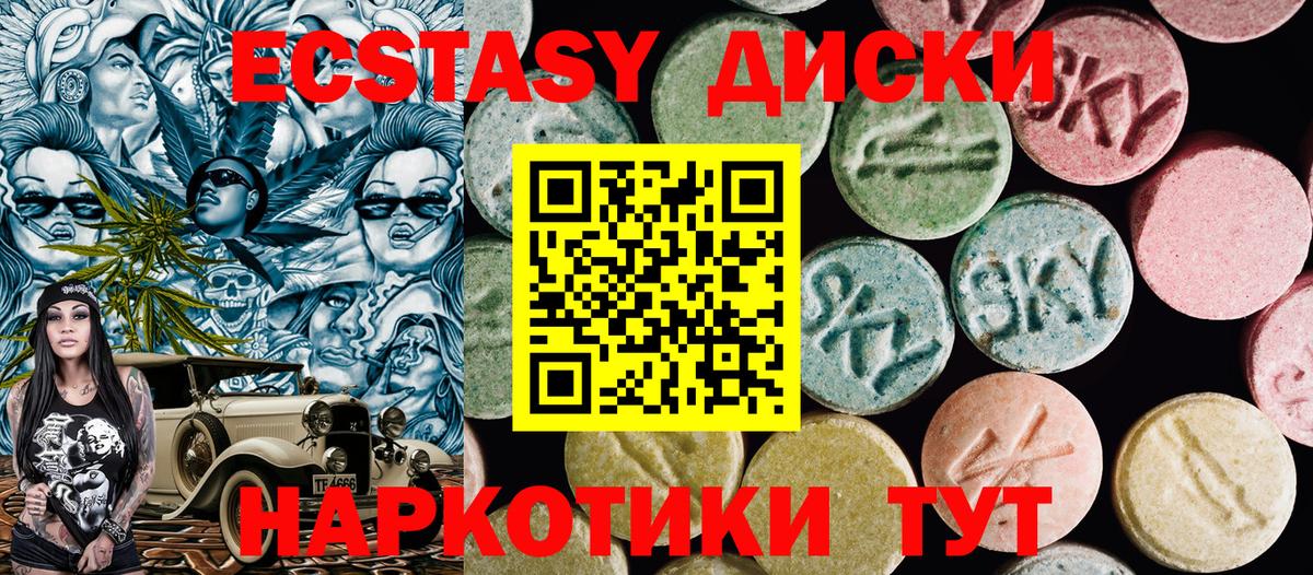 Экстази mix  купить закладку  Вход с VPN  Кушва  Экстази Дубай 