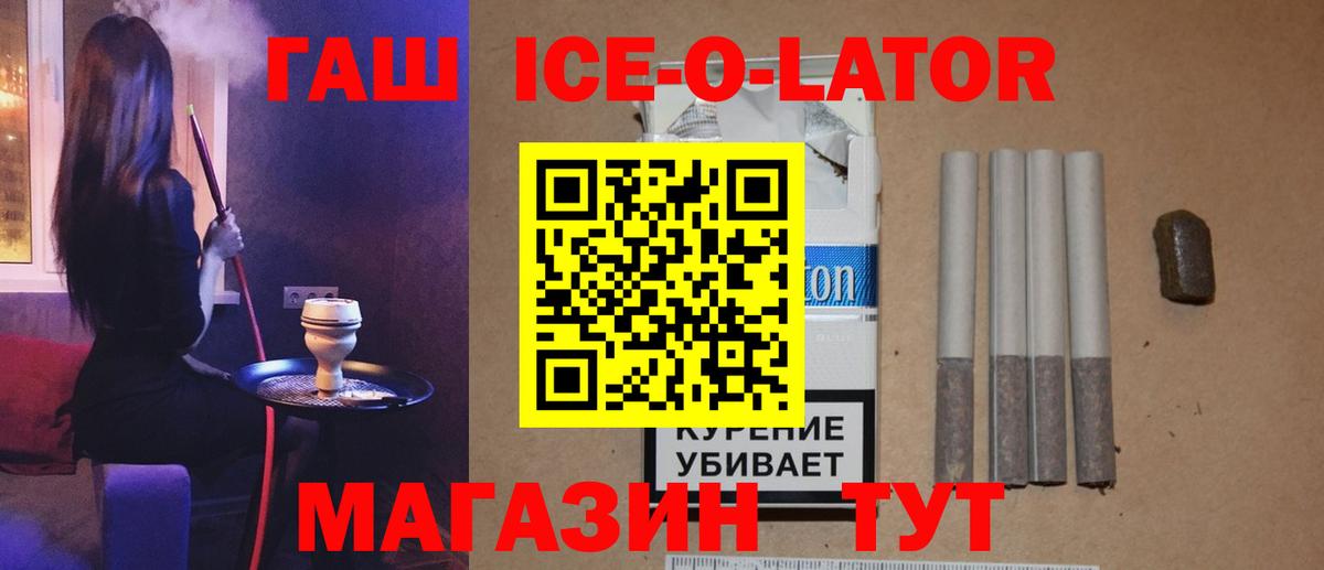 Гашиш гарик  Вход с VPN  Гашиш  Кушва 