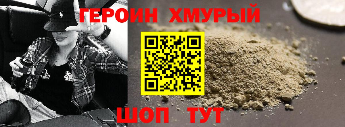 Героин афганец Кушва