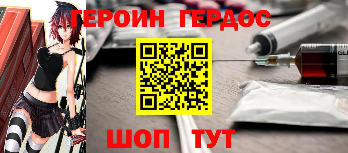 Героин  Вход с VPN  Кушва  ГЕРОИН афганец 