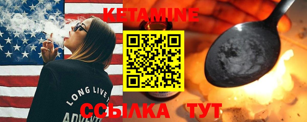Кетамин ketamine Кушва