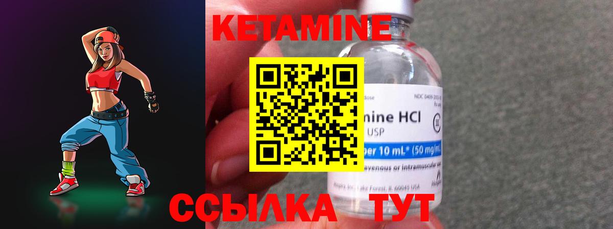 MEGA ONION  Вход с VPN  Кушва  КЕТАМИН VHQ  КЕТАМИН ketamine 