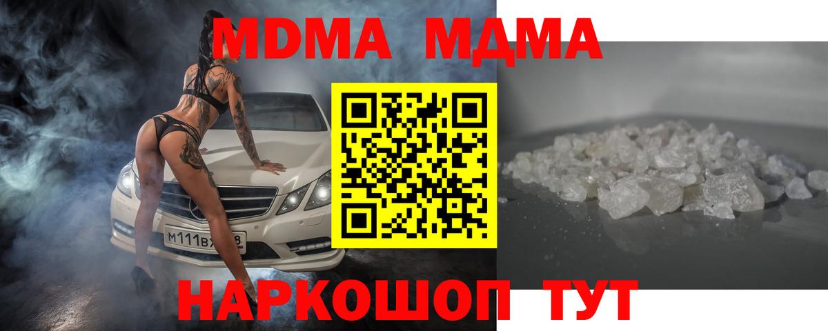 Кушва  MDMA кристаллы  Вход с VPN  MDMA молли 