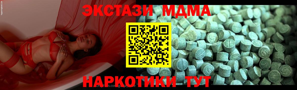 МДМА crystal Кушва