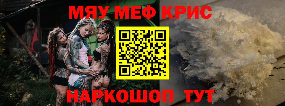МЕФ мука Кушва