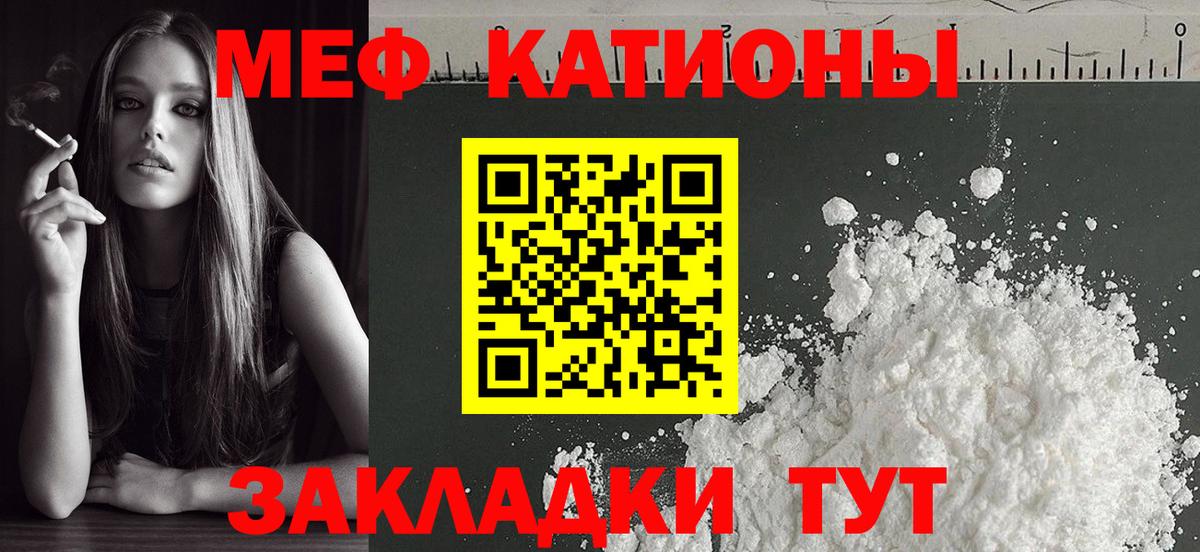Мефедрон VHQ  Вход с VPN  Кушва  Мефедрон 4 MMC 