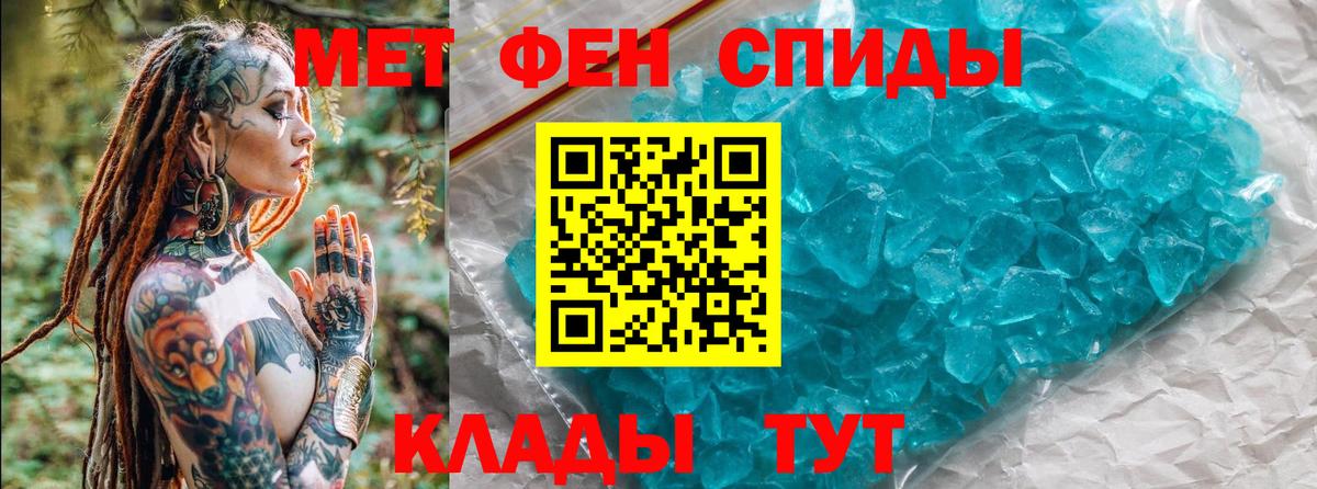 МЕТАМФЕТАМИН Methamphetamine  Вход с VPN  Кушва  МЕТАМФЕТАМИН Methamphetamine 