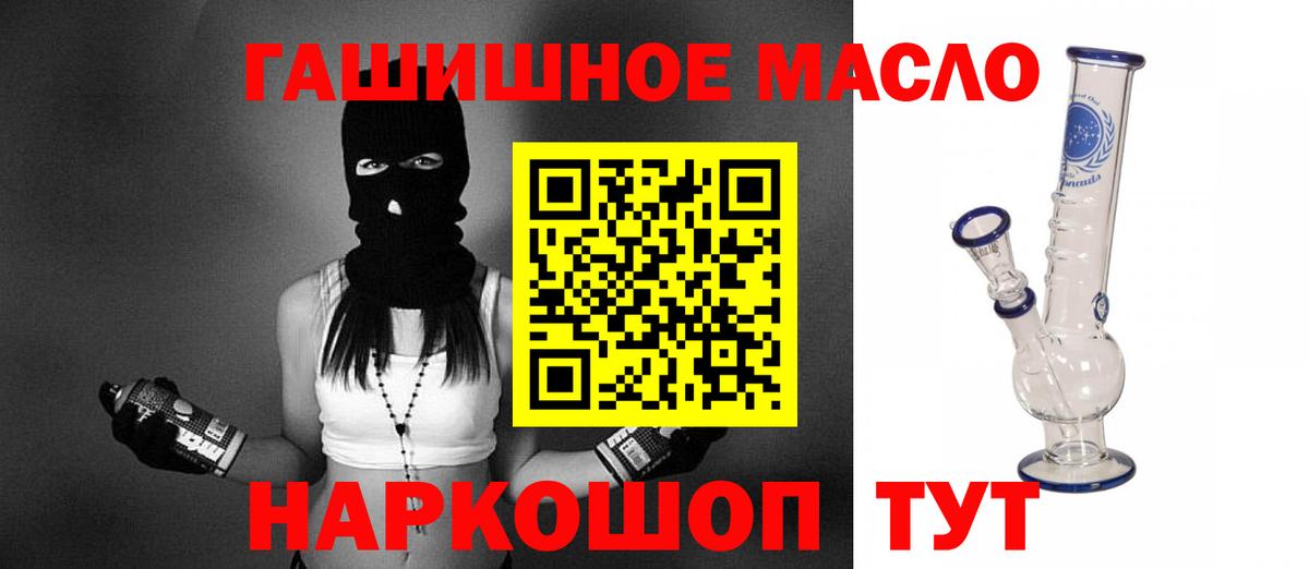 ТГК THC oil  цены   Кушва  ТГК жижа  Вход с VPN 