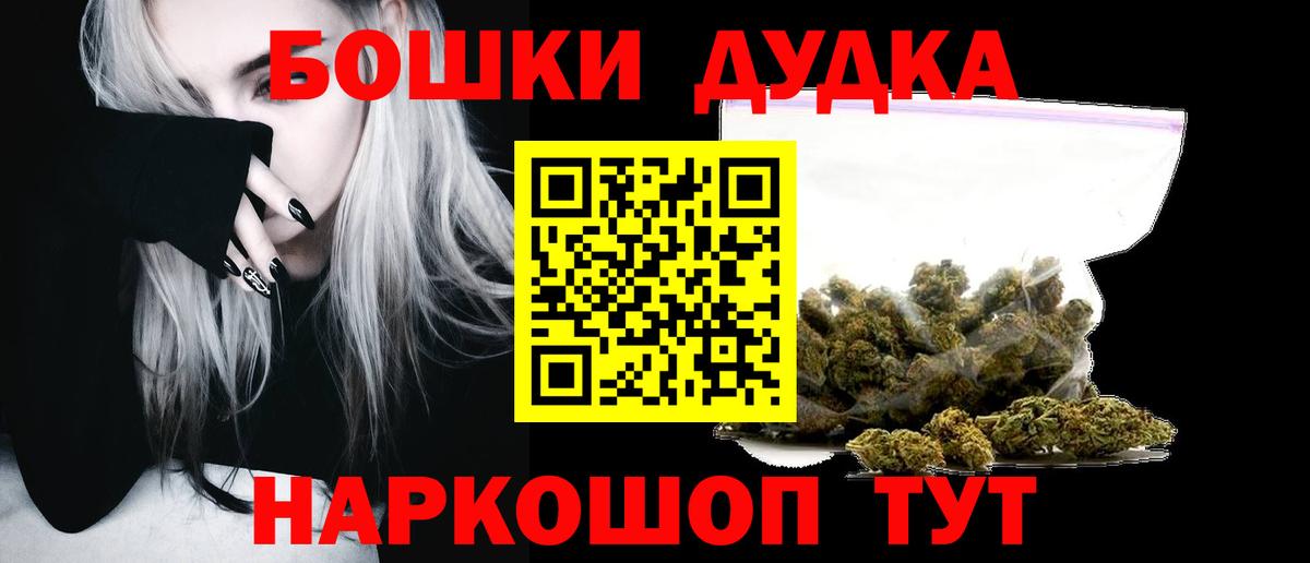 Бошки Шишки Amnesia Кушва